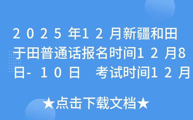 202512½ͨʱ128-10 ʱ122226