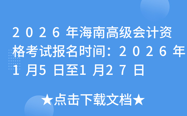 2026꺣ϸ߼ʸԱʱ䣺202615127