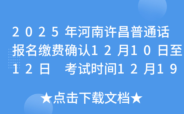 2025������S����ͨԒ�����U�M�_�J(r��n)12��10����12�� ��ԇ�r�g12��19-21��