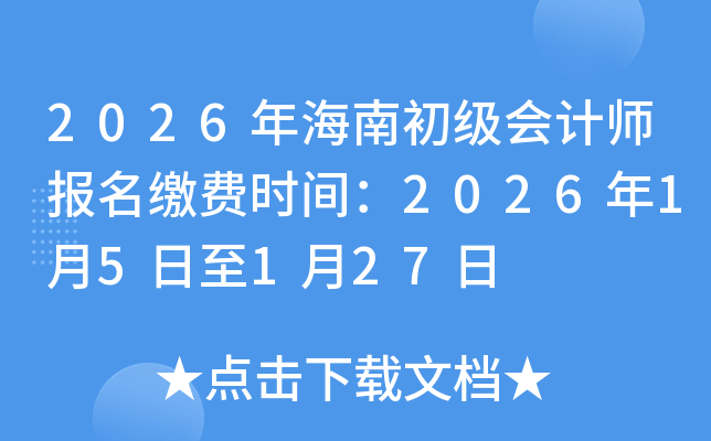 2026꺣ϳʦɷʱ䣺202615127