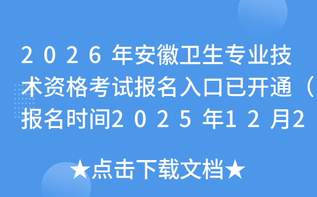 2026갲רҵʸԱѿͨʱ2025122-15գ