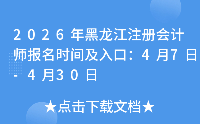 2026עʦʱ估ڣ47-430