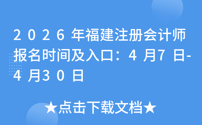 2026긣עʦʱ估ڣ47-430