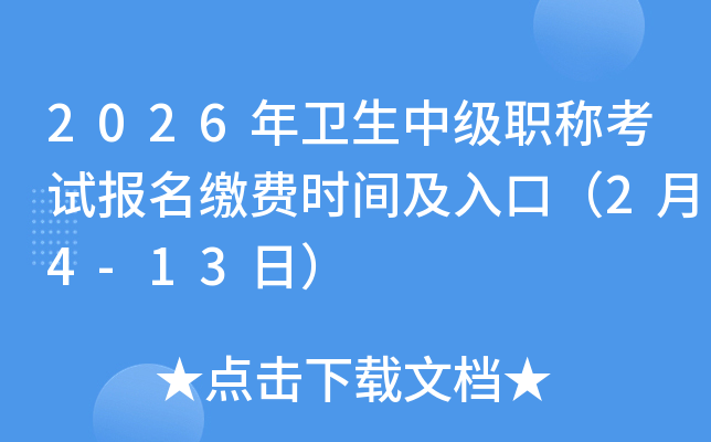 2026мְƿԱɷʱ估ڣ24-13գ