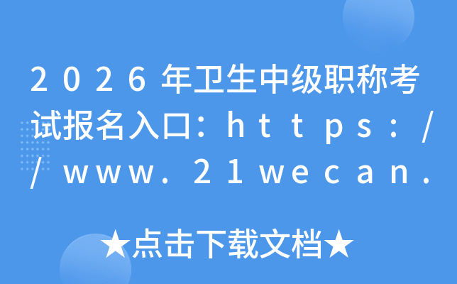 2026мְƿԱڣhttps://www.21wecan.comѿͨ