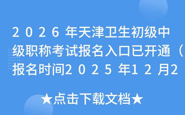 2026мְƿԱѿͨʱ2025122-15գ