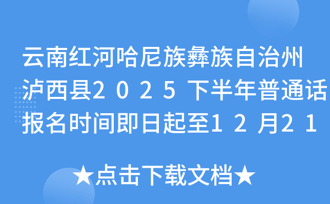 Ϻӹ2025°ͨʱ伴1221