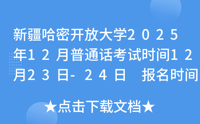 ½ܿŴѧ202512ͨʱ1223-24 ʱ121510:00