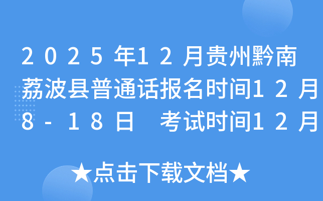 202512¹ǭͨʱ128-18 ʱ1227-28