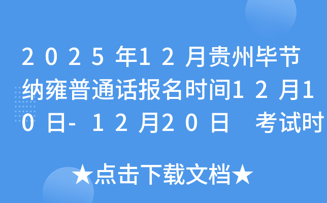 2025��12�¹��ݱϽ���Ӻ��ͨ������ʱ��12��10��-12��20�� ����ʱ��12��27��