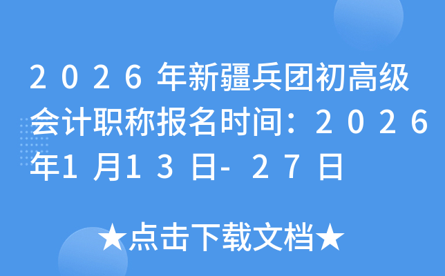 2026½ųְƱʱ䣺2026113-27