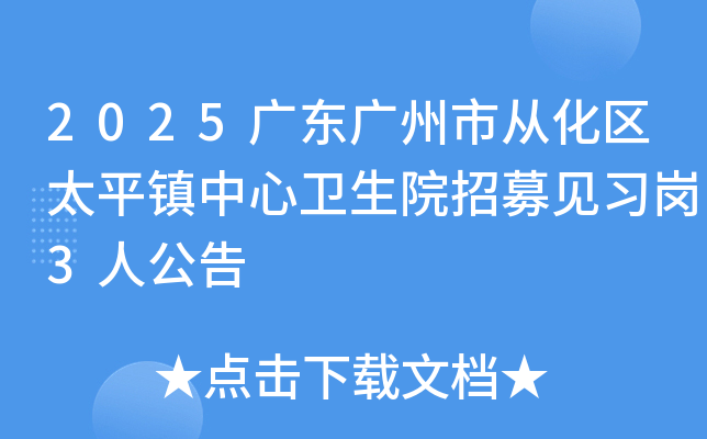 2025㶫дӻ̫ƽԺļϰ3˹