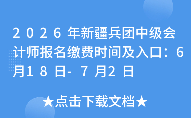 2026½мʦɷʱ估ڣ618-72