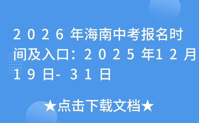 2026꺣пʱ估ڣ20251219-31