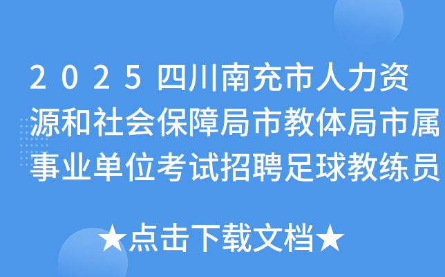 2025ĴϳԴᱣϾнҵλƸԱ3˹