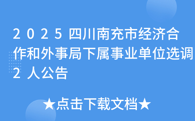 2025Ĵϳоú¾ҵλѡ2˹