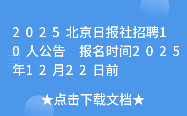 2025ձƸ10˹ ʱ20251222ǰ