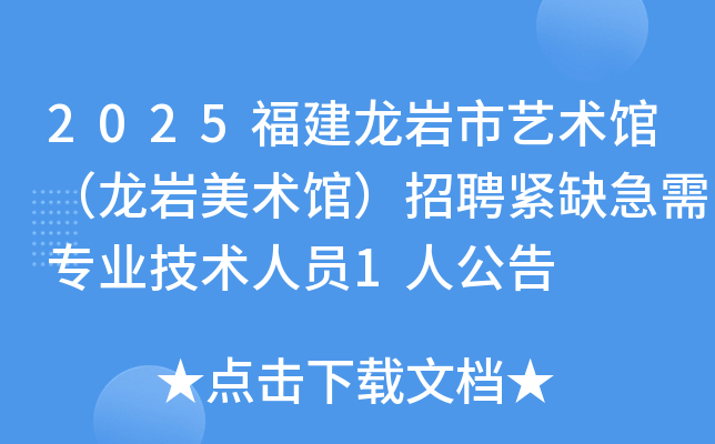 2025ݣݣƸȱרҵԱ1˹