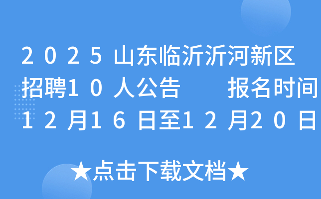 2025ɽʺƸ10˹  ʱ12161220