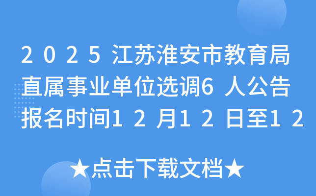 2025ջнֱҵλѡ6˹ ʱ12121222