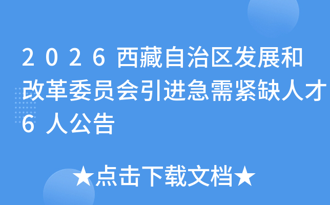 2026չ͸ĸίԱȱ˲6˹