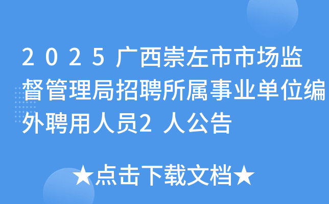 2025гලƸҵλƸԱ2˹