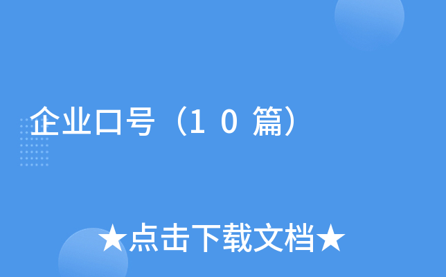 ��ҵ�ںţ�10ƪ��