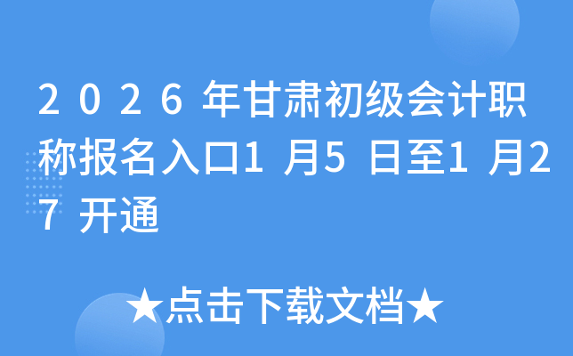 2026�����������ְ�Ʊ������1��5����1��27��ͨ