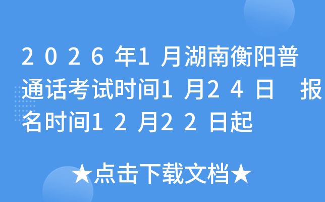 2026��1�º��Ϻ�����ͨ������ʱ��1��24�� ����ʱ��12��22����