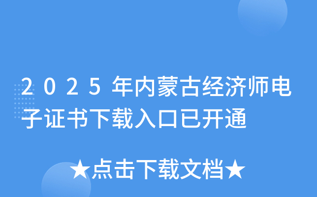 2025�����ɹž���ʦ����֤����������ѿ�ͨ