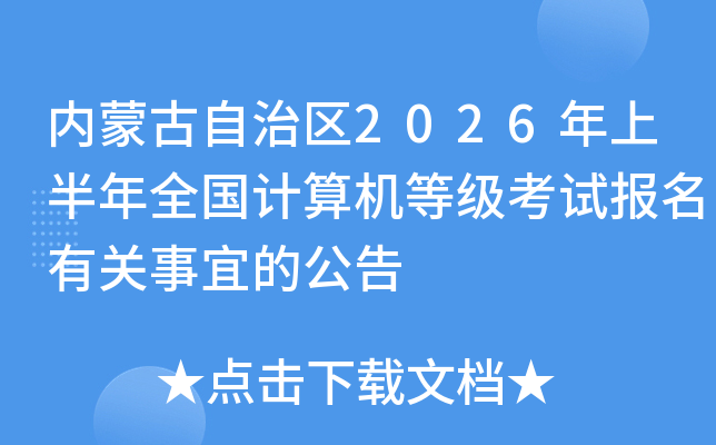 ���ɹ�������2026���ϰ���ȫ��������ȼ����Ա����й����˵Ĺ���