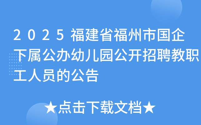 2025����ʡ�����й������������׶�԰������Ƹ��ְ����Ա�Ĺ���