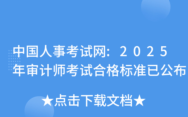 �й����¿�����:2025�����ʦ���Ժϸ��׼�ѹ���