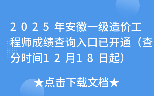 2025�갲��һ����۹���ʦ�ɼ���ѯ����ѿ�ͨ�����ʱ��12��18����