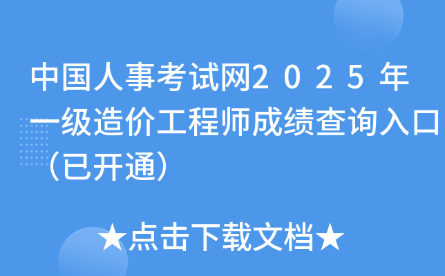 �й����¿�����2025��һ����۹���ʦ�ɼ���ѯ��ڣ��ѿ�ͨ��