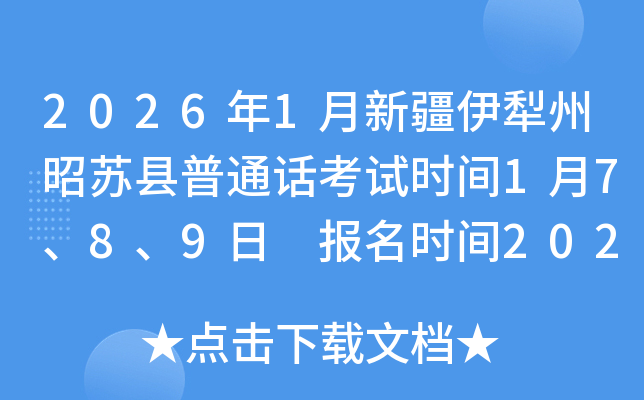 2026��1���½���������������ͨ������ʱ��1��7��8��9�� ����ʱ��2025��12��15����