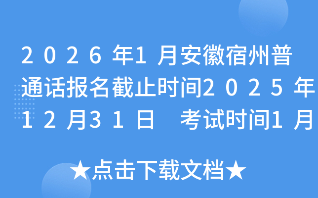 2026��1�°���������ͨ��������ֹʱ��2025��12��31�� ����ʱ��1��10�ա�17��