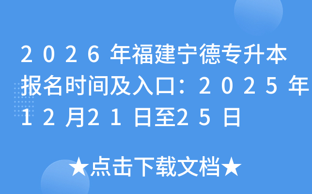 2026�긣������ר��������ʱ�估��ڣ�2025��12��21����25��