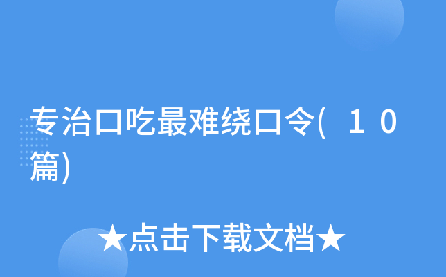 ר�οڳ������ƿ���(10ƪ)