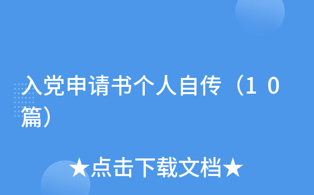 �뵳����������Դ���10ƪ��