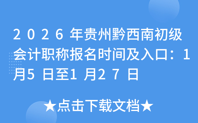 2026�����ǭ���ϳ������ְ�Ʊ���ʱ�估��ڣ�1��5����1��27��