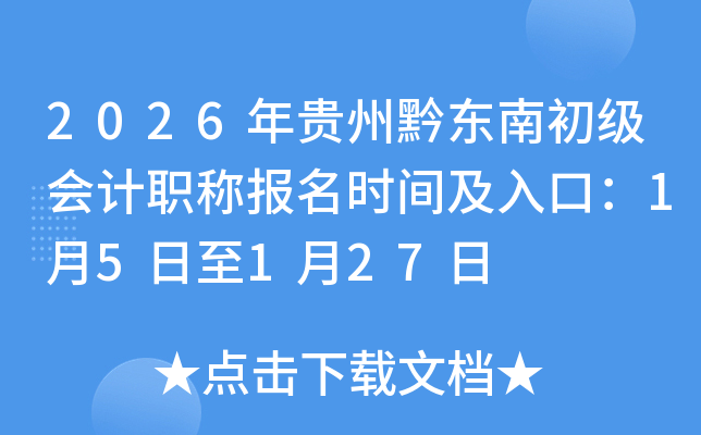 2026�����ǭ���ϳ������ְ�Ʊ���ʱ�估��ڣ�1��5����1��27��