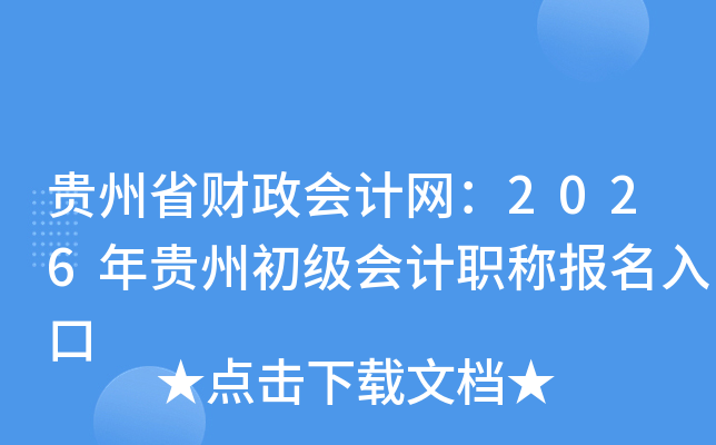 ����ʡ�����������2026����ݳ������ְ�Ʊ������