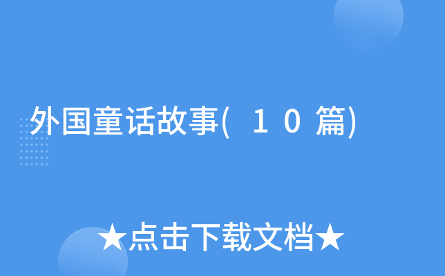 ���ͯ������(10ƪ)