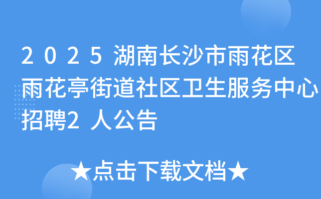 2025���ϳ�ɳ���껨���껨ͤ�ֵ�������������������Ƹ2�˹���