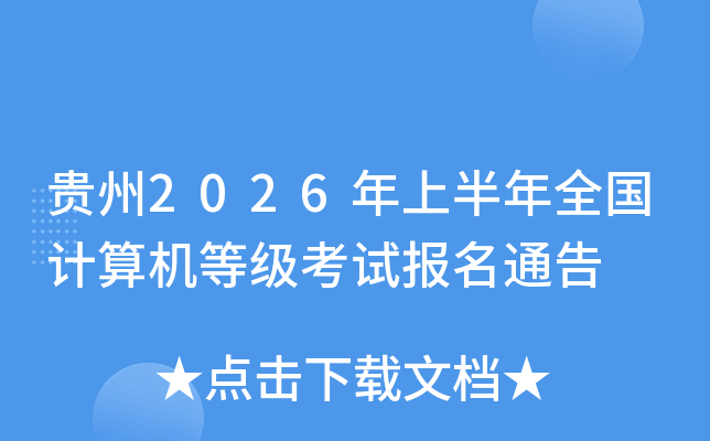 ����2026���ϰ���ȫ��������ȼ����Ա���ͨ��