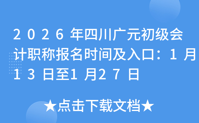 2026���Ĵ���Ԫ�������ְ�Ʊ���ʱ�估��ڣ�1��13����1��27��