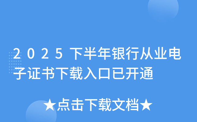 2025�°������д�ҵ����֤����������ѿ�ͨ