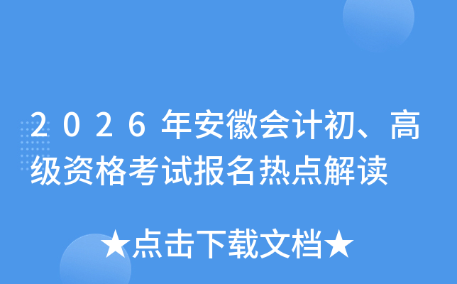 2026�갲�ջ�Ƴ����߼��ʸ��Ա����ȵ���