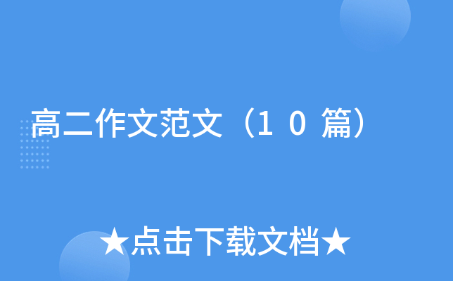 �߶����ķ��ģ�10ƪ��